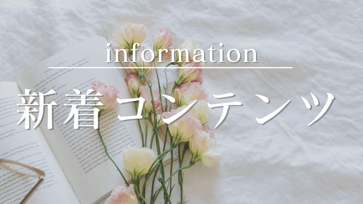 お知らせ