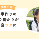 気持ちが満たされ、1日が気分よくスタート出来る！