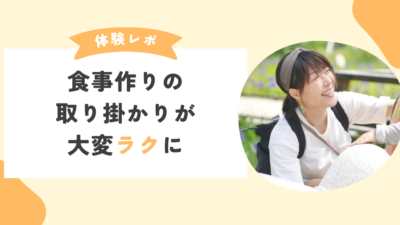 気持ちが満たされ、1日が気分よくスタート出来る！