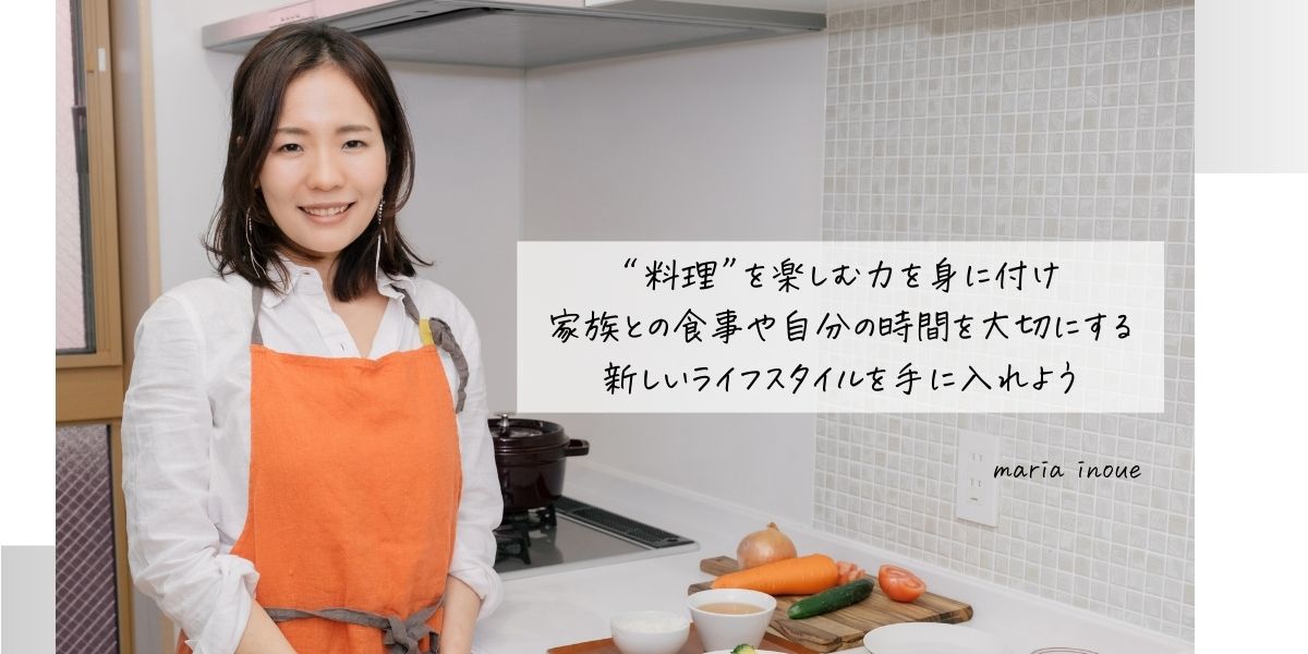 maria inoue Official Site|忙しい女性のスキマ時間が充実