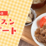 【4月活動レポート】新年度スタートに◎時短×健康ごはん