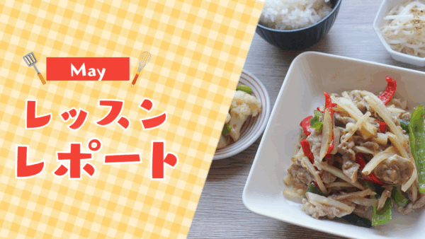 【5月活動レポート】“自分らしく整う朝”をサポート！時短×健康ごはん
