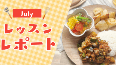【7月活動レポート】夏の朝活習慣で自分時間を手に入れるオンライン料理教室