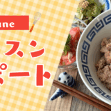 【6月活動レポート】朝時間が変わると暮らしが変わるオンライン料理教室