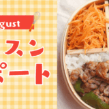 【8月活動レポート】朝活料理教室で見つけた「夏を乗り切る食習慣」