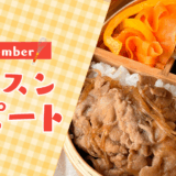 【9月活動レポート】季節の変わり目を整える習慣とは？