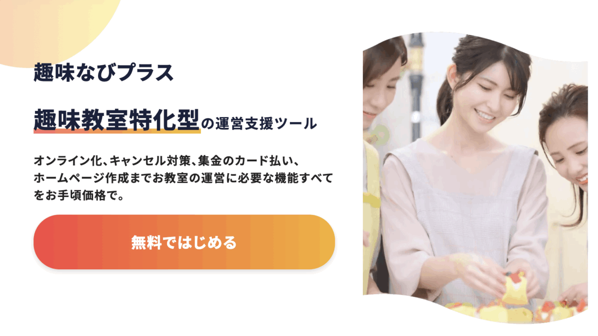 【お知らせ】GMO趣味なびプラス 公式アンバサダーに就任しました