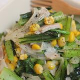 小松菜とベーコンのオイマヨ焼き