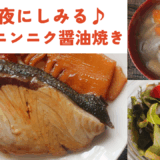ブリのニンニク醤油焼き・具沢山けんちん汁・ワカメとトマトのささっと和え