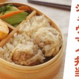 包まないシュウマイ・枝豆とホタテの中華風卵焼き・チンゲンサイの中華ナムル