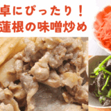豚とレンコンの味噌炒め・ほうれん草と海苔の胡麻和え・キャロットラペ